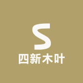四新木叶