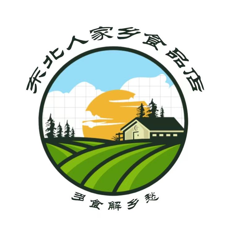 东北人家乡食品店