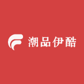 潮品伊酷