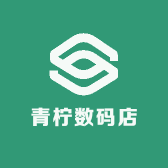 青柠数码店