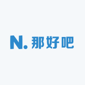 那好吧