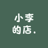 小李想创业