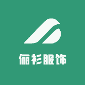 俪衫服饰
