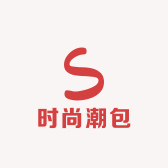 时尚潮包供应链