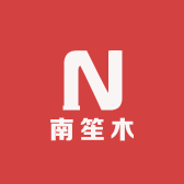 南笙木