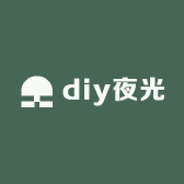 diy夜光