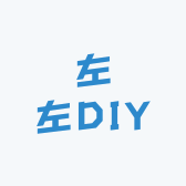 左左DIY