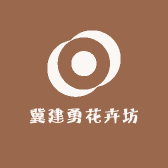 冀建勇花卉坊
