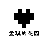 孟琪的花园