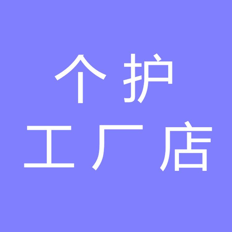 朵朵个人护理店