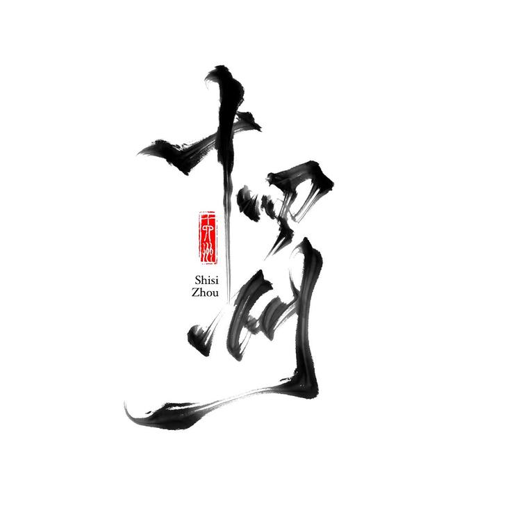 十四州原创发饰
