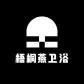 梧桐燕卫浴