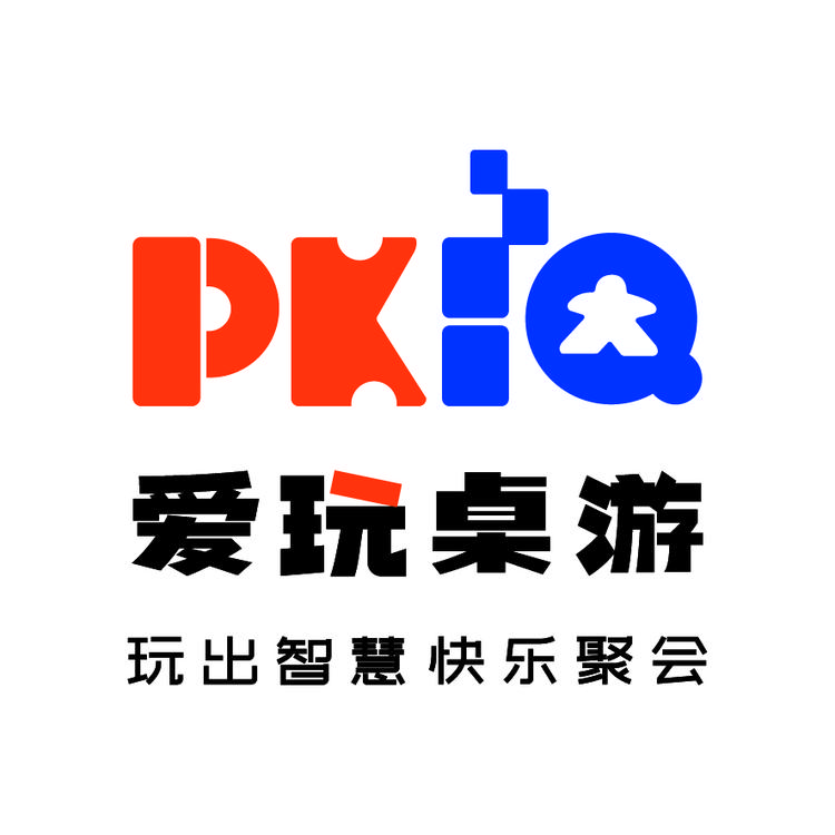 PKIQ爱玩桌游