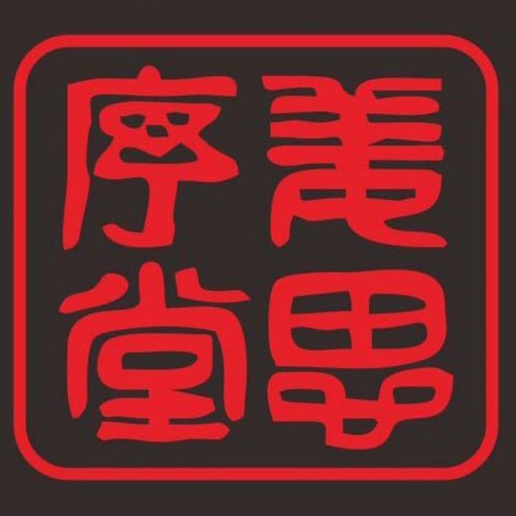 姜思序堂武汉总店
