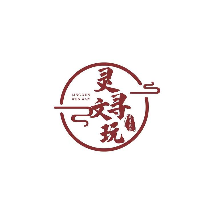 灵寻文玩小店