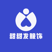 甜甜发服饰