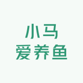 小马爱养鱼