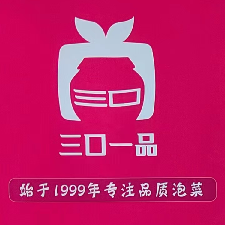 海南三口一品韩式泡菜