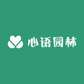 心语园林