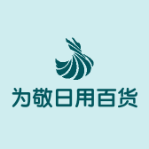为敬日用百货商行