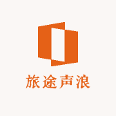 旅途声浪