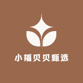 小福贝贝甄选