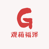 观葙福泽铺