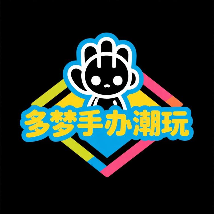 多梦手办潮玩