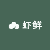 虾很鲜