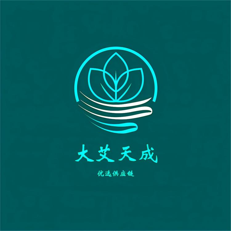 大艾天成优选供应链