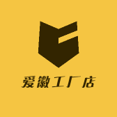 爱徽工厂店