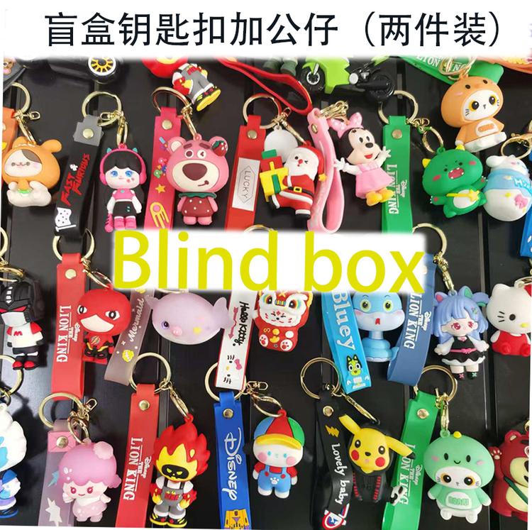 潮玩公仔挂件钥匙扣专场