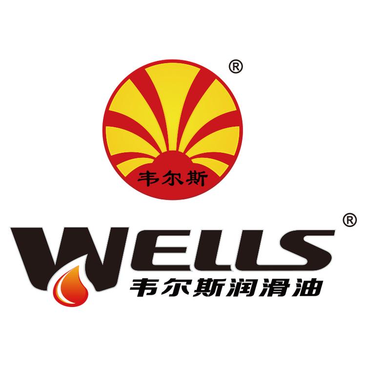 WELLS韦尔斯润滑油专卖店