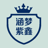 涵梦紫鑫