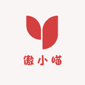 傲小喵