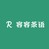 容容茶语工厂店