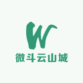 微斗云山城