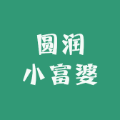 圆润小富婆