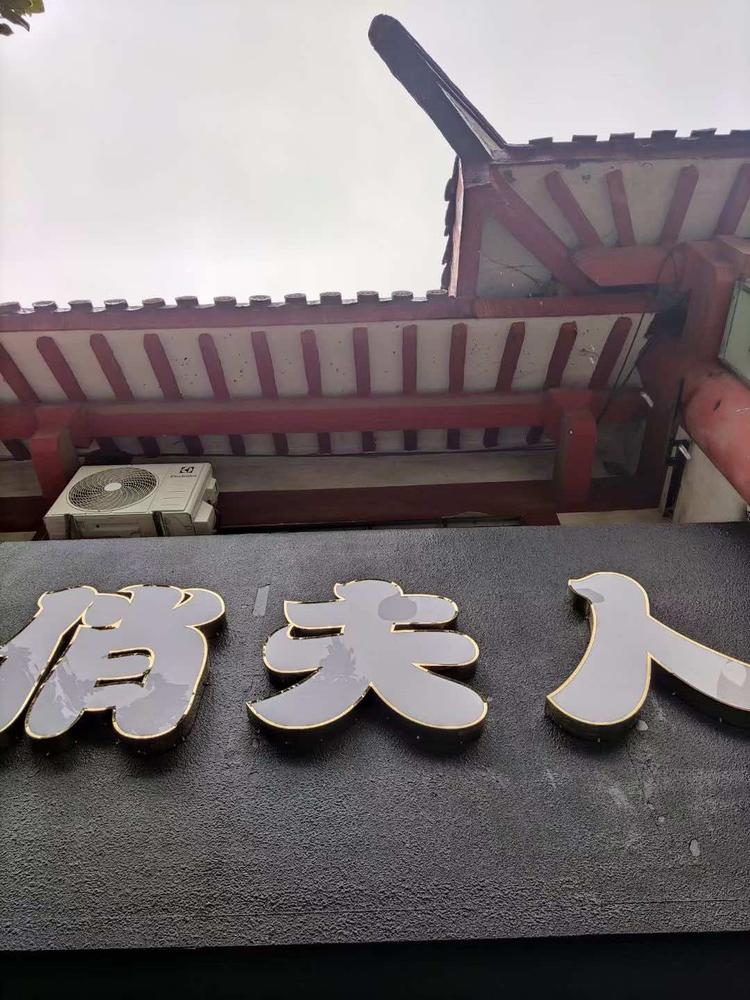鄂州市吴都古肆俏夫人服装店的小店个体店