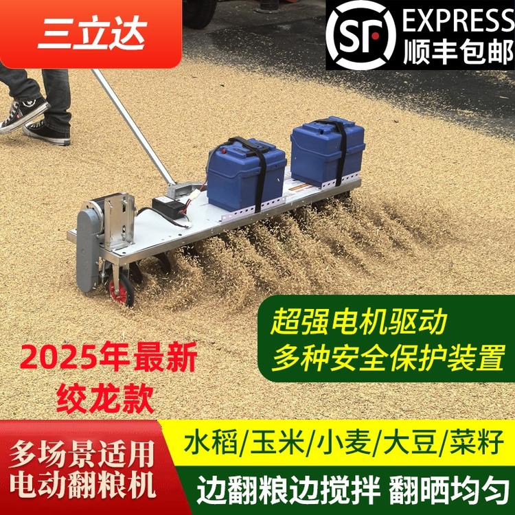 三立达农用机械