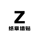 纸章墙贴