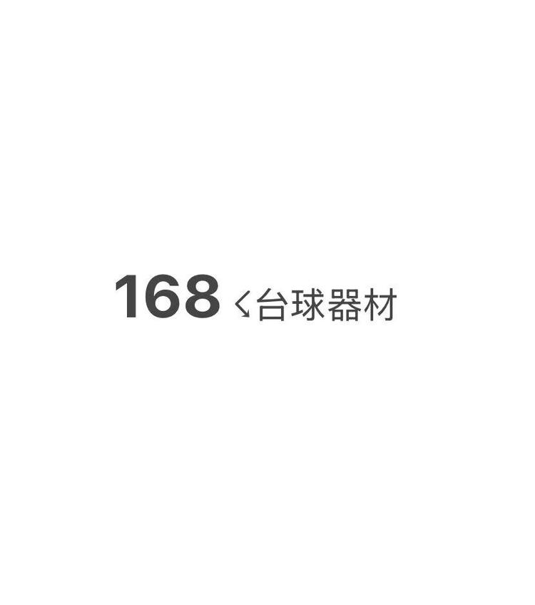 三拾台球器材