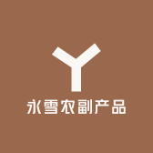 永雪农副产品