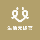 生活无线官