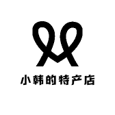 小韩的特产店