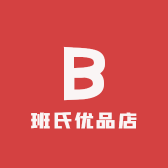 班氏优品店