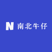 南北牛仔