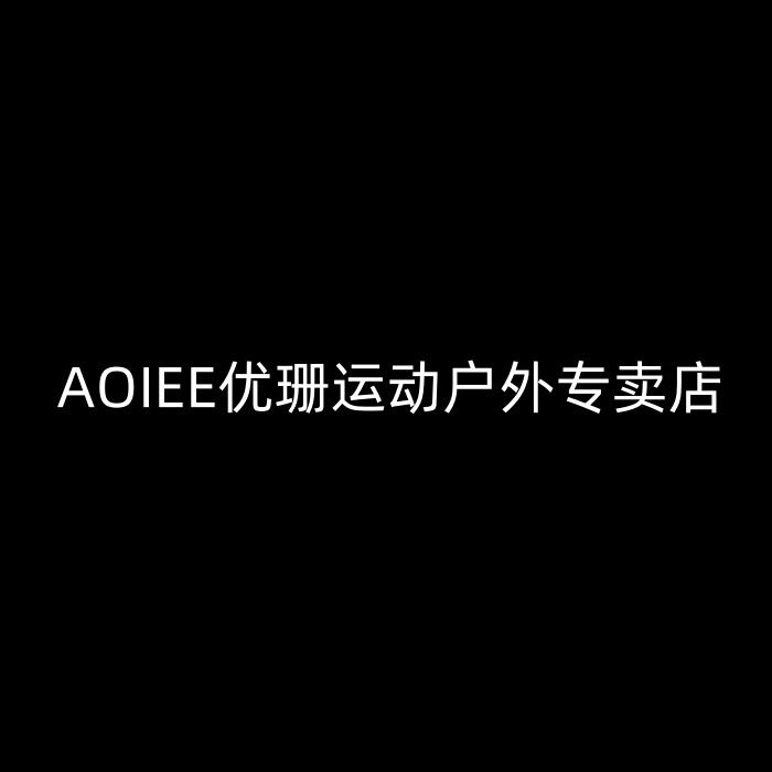 AOIEE优珊运动户外专卖店