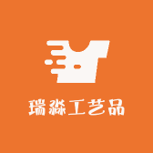 瑞淼工艺品