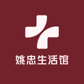 姚先生的生活馆